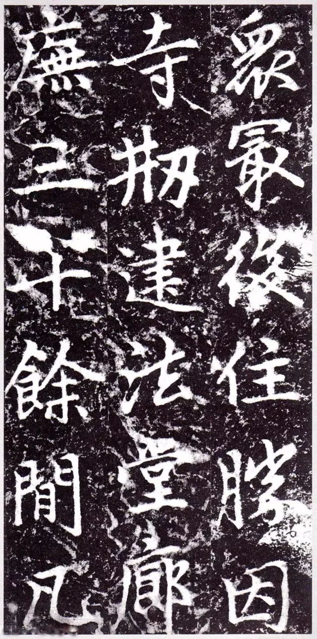 趙孟頫《裕公和尚道行碑》書法作品欣賞