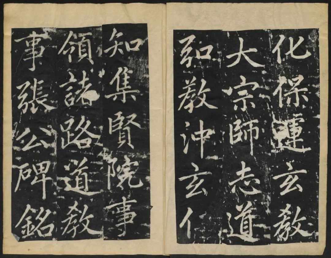 趙孟頫《張留孫碑》原刻民國拓本