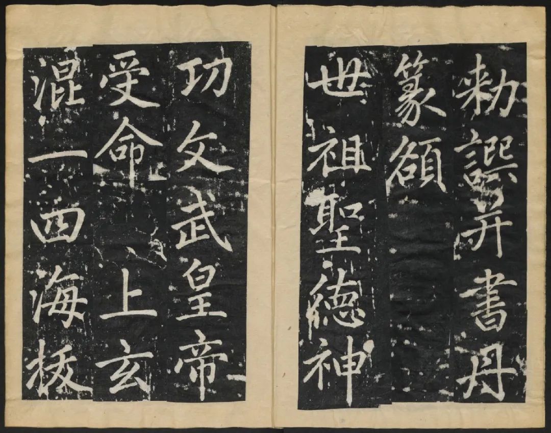 趙孟頫《張留孫碑》原刻民國拓本