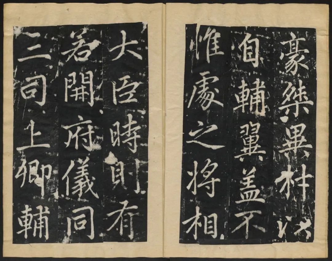 趙孟頫《張留孫碑》原刻民國拓本