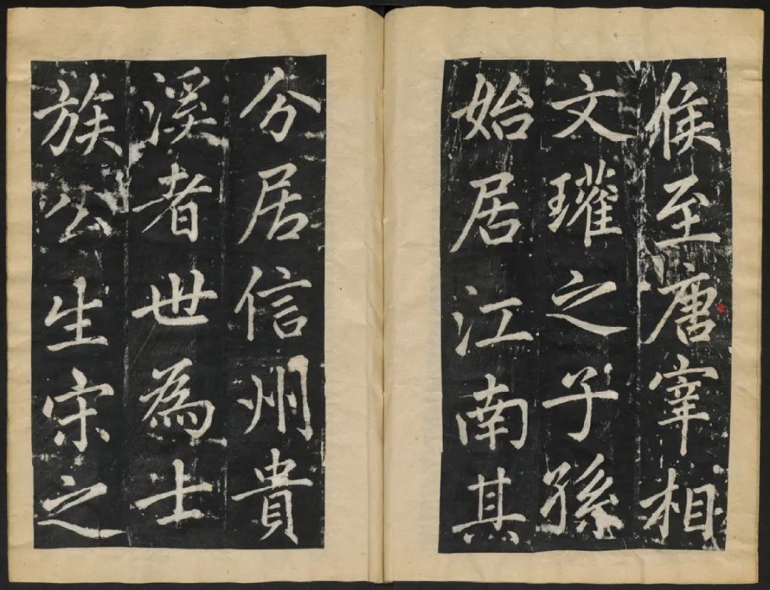 趙孟頫《張留孫碑》原刻民國拓本