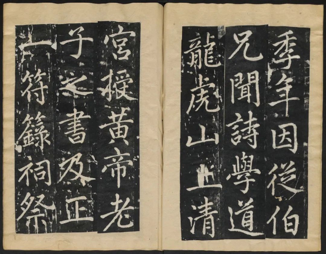 趙孟頫《張留孫碑》原刻民國拓本