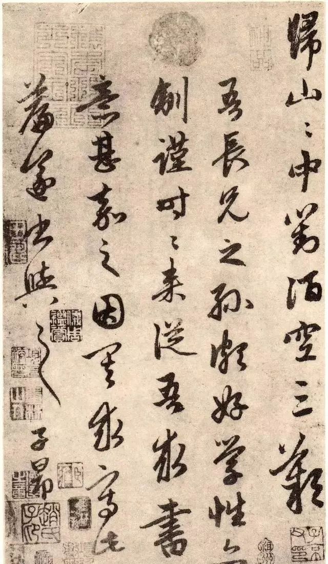 趙孟頫書法賞析《道場詩帖》