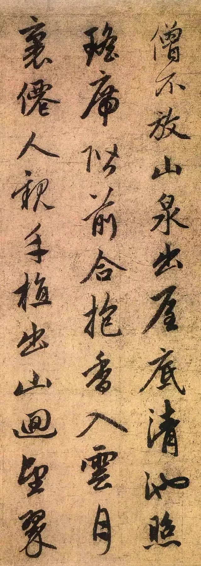 趙孟頫書法賞析《道場詩帖》