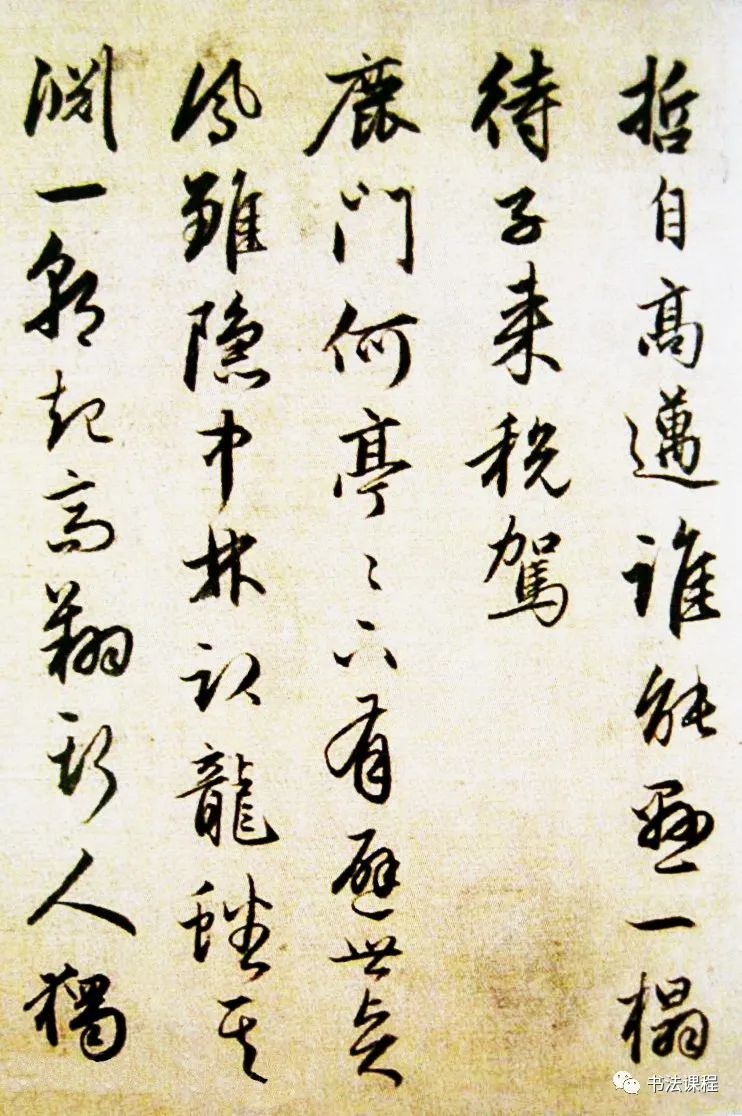 趙孟頫行草書《陶潛詩卷》欣賞