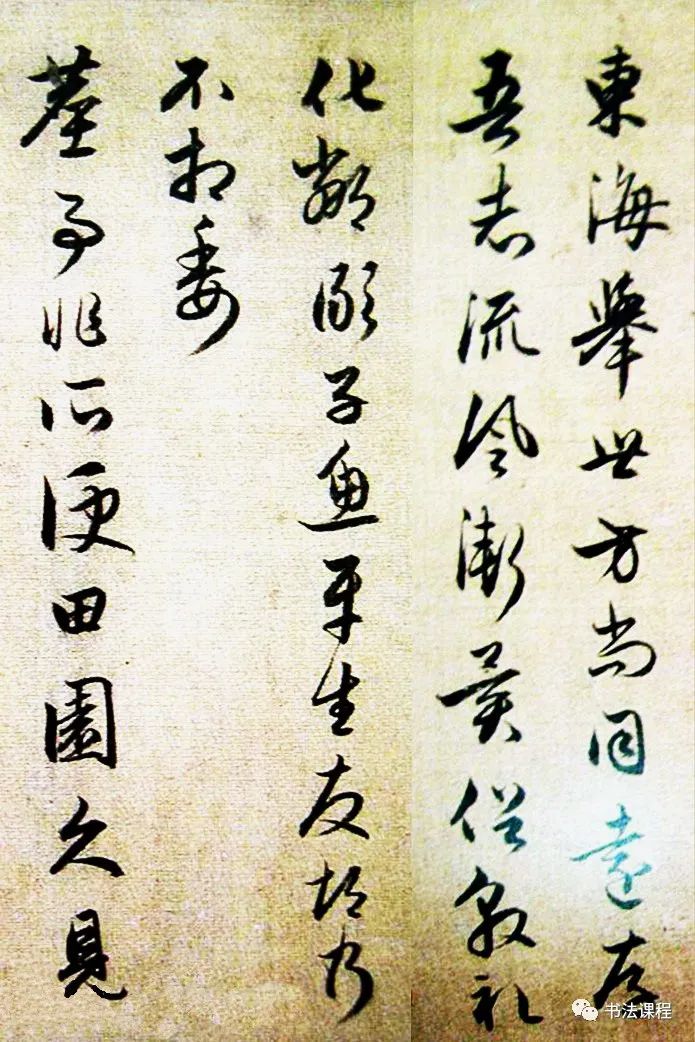 趙孟頫行草書《陶潛詩卷》欣賞