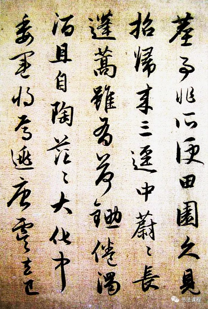 趙孟頫行草書《陶潛詩卷》欣賞