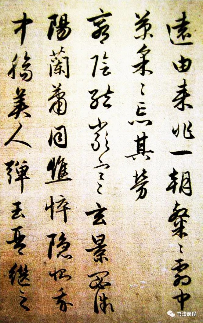 趙孟頫行草書《陶潛詩卷》欣賞