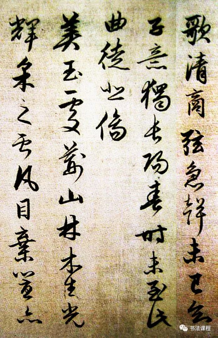 趙孟頫行草書《陶潛詩卷》欣賞