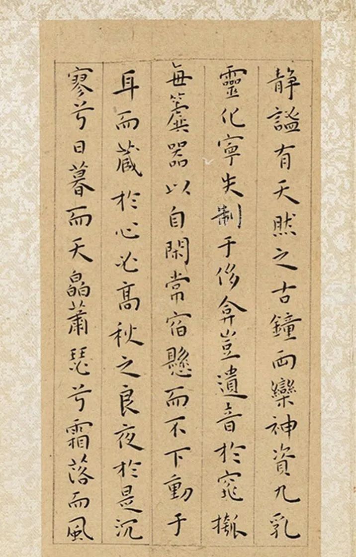 王寵小楷《霜鐘賦 鏡花賦 明珠賦》三賦冊(cè)