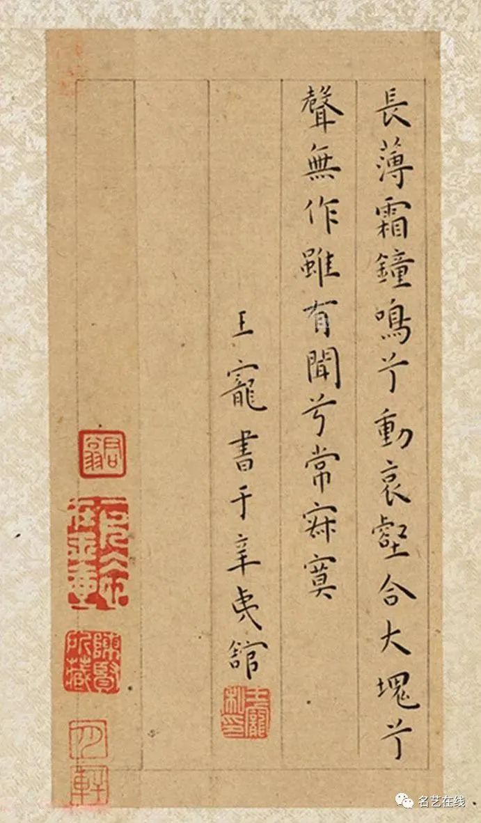 王寵小楷《霜鐘賦 鏡花賦 明珠賦》三賦冊(cè)