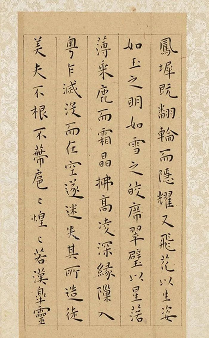王寵小楷《霜鐘賦 鏡花賦 明珠賦》三賦冊(cè)