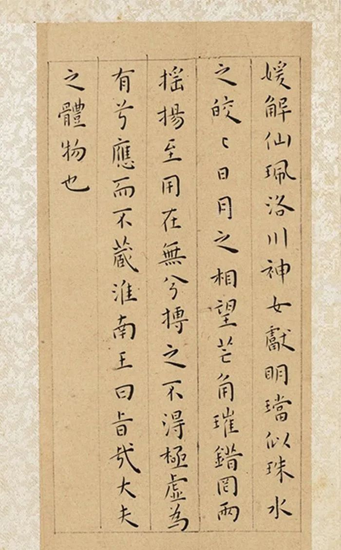 王寵小楷《霜鐘賦 鏡花賦 明珠賦》三賦冊(cè)