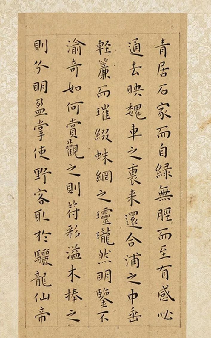 王寵小楷《霜鐘賦 鏡花賦 明珠賦》三賦冊(cè)