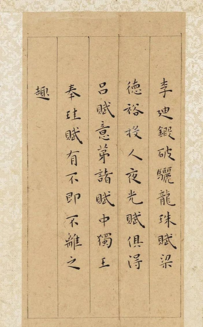 王寵小楷《霜鐘賦 鏡花賦 明珠賦》三賦冊(cè)
