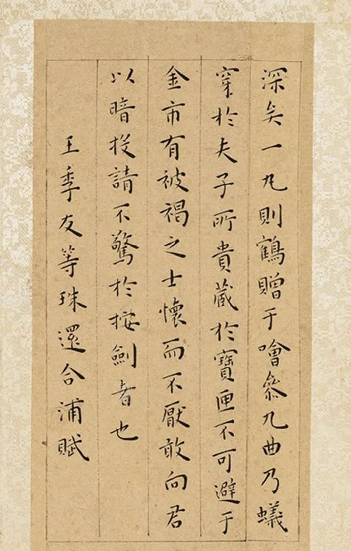 王寵小楷《霜鐘賦 鏡花賦 明珠賦》三賦冊(cè)