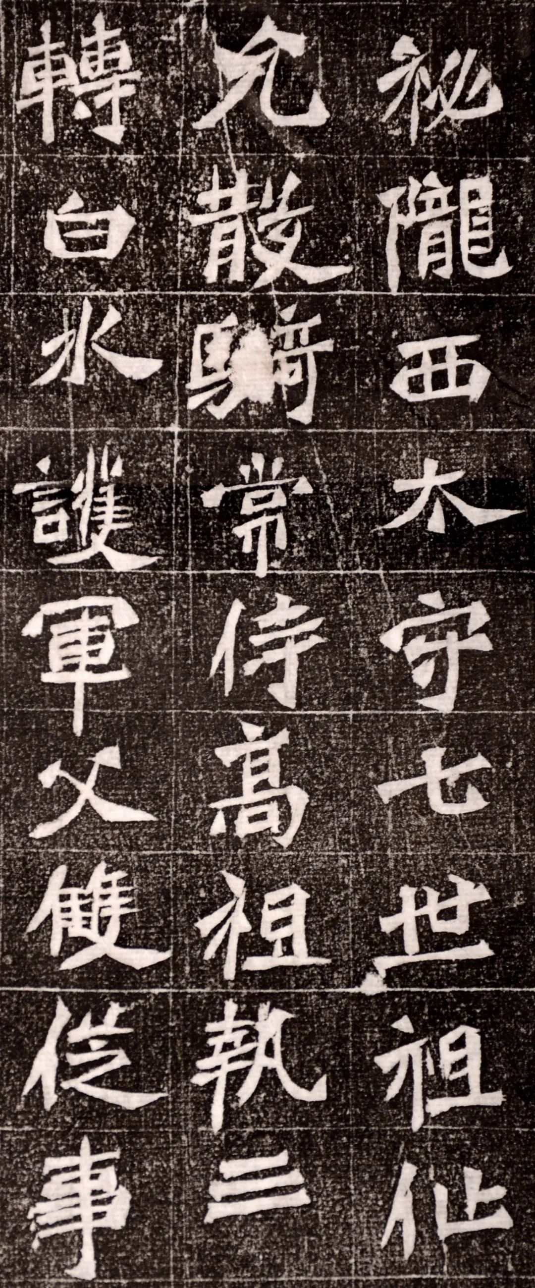 新出北魏墓志《遂通墓志銘》