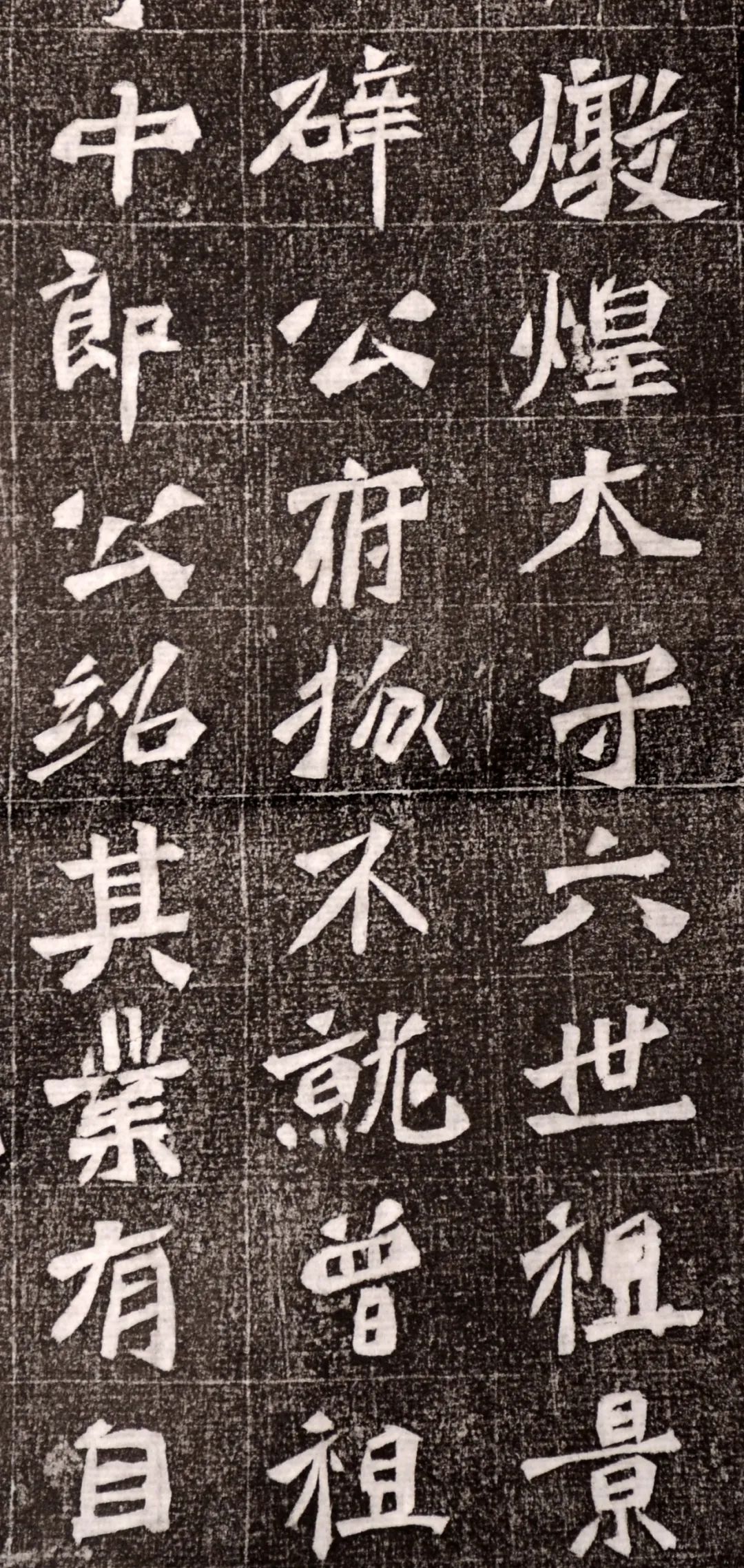新出北魏墓志《遂通墓志銘》