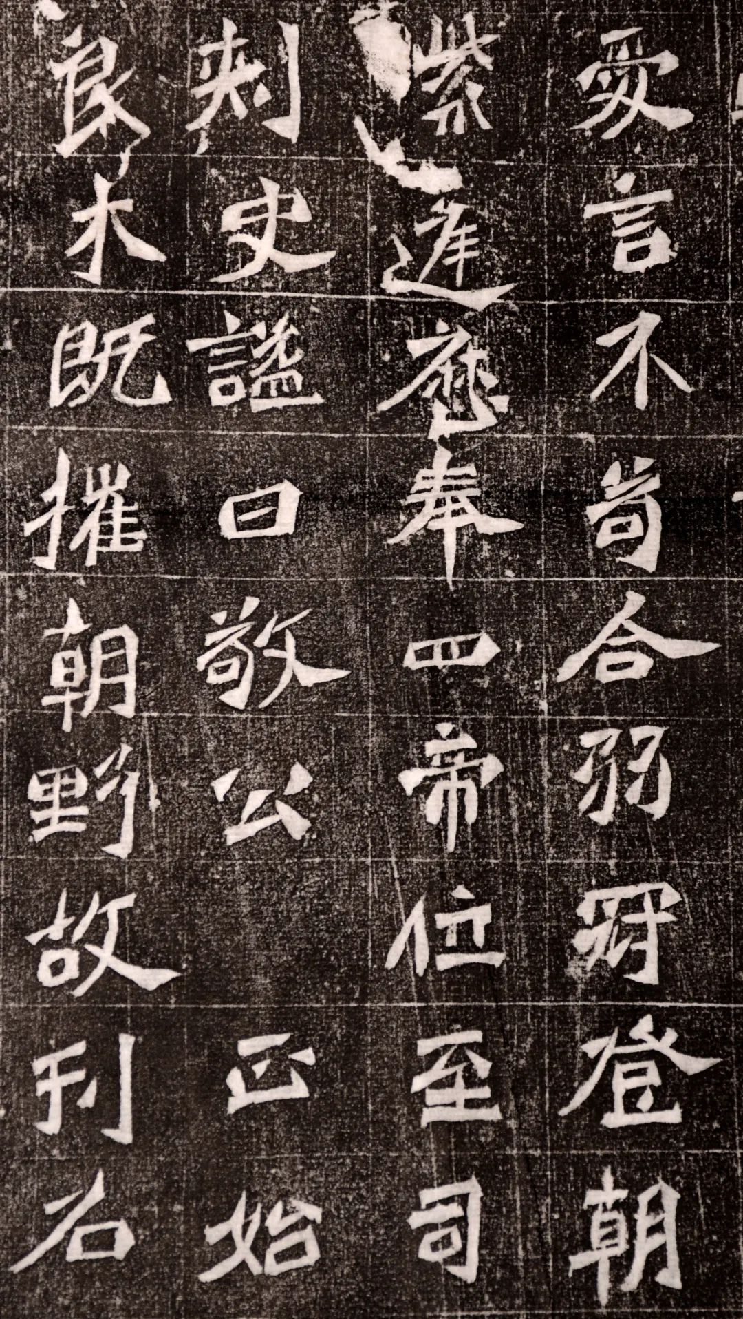 新出北魏墓志《遂通墓志銘》