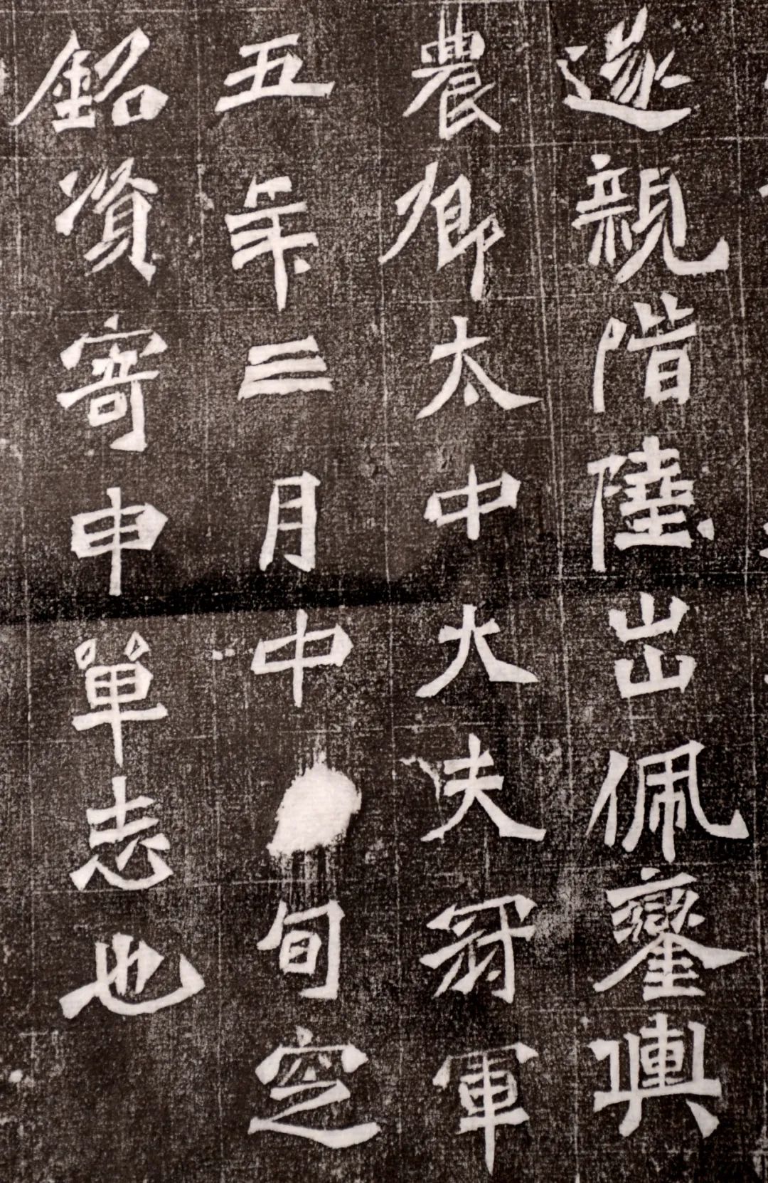 新出北魏墓志《遂通墓志銘》