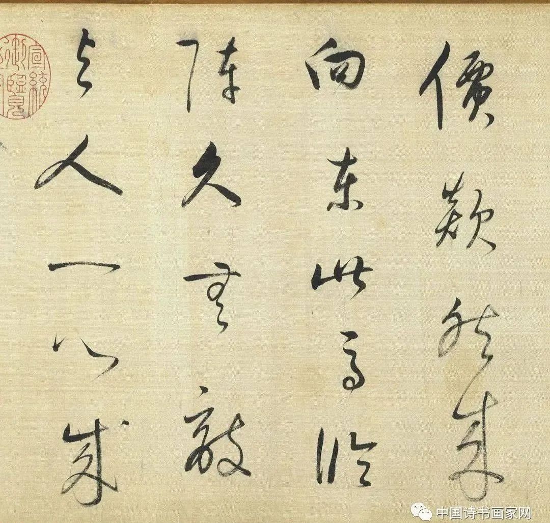 董其昌書法《高都護(hù)驄馬行》