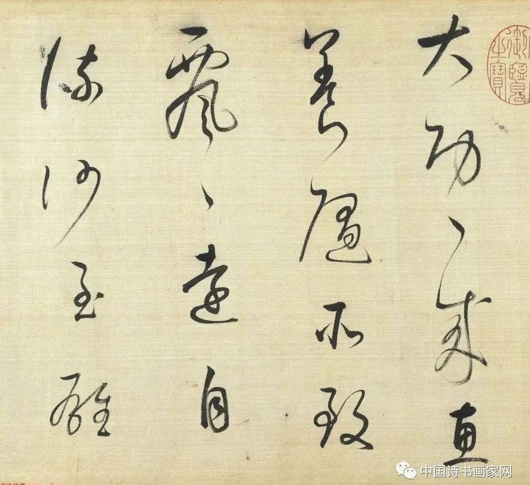 董其昌書法《高都護(hù)驄馬行》
