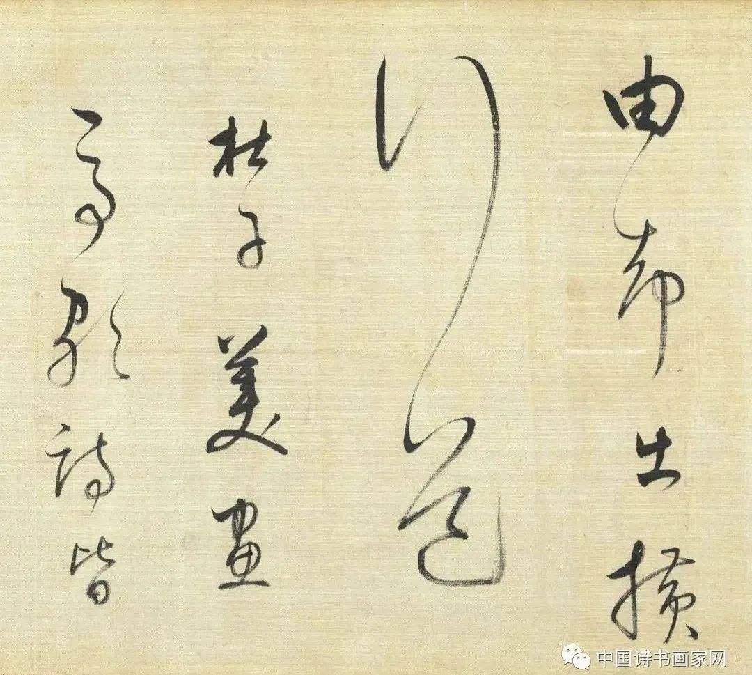 董其昌書法《高都護(hù)驄馬行》