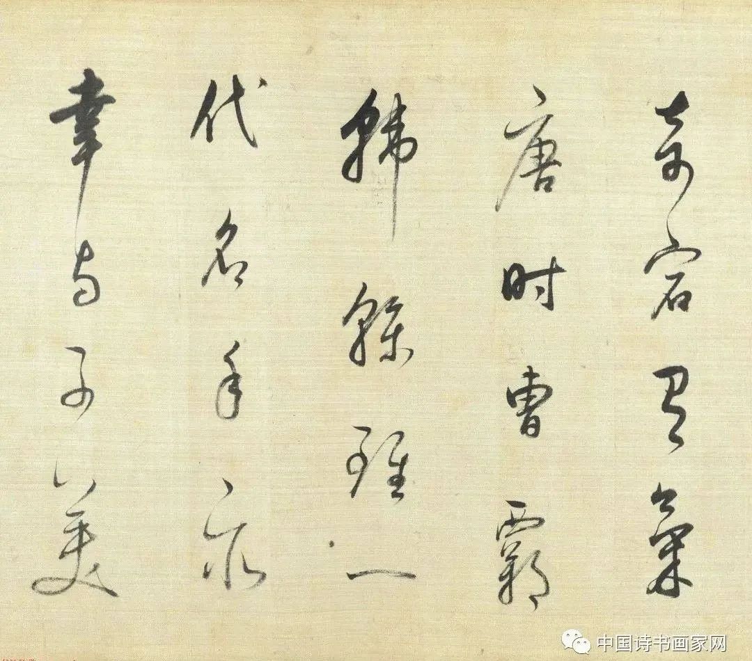 董其昌書法《高都護(hù)驄馬行》
