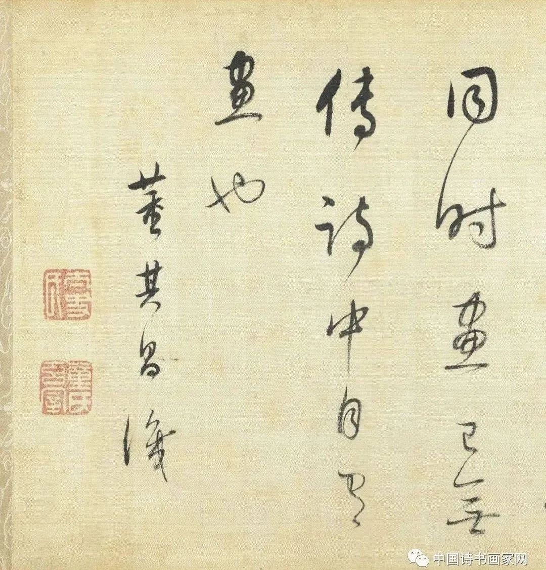 董其昌書法《高都護(hù)驄馬行》