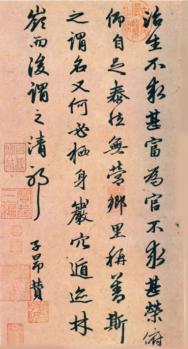 元代趙孟頫行書墨跡《書贊》 元代趙孟頫行書墨跡《書贊》