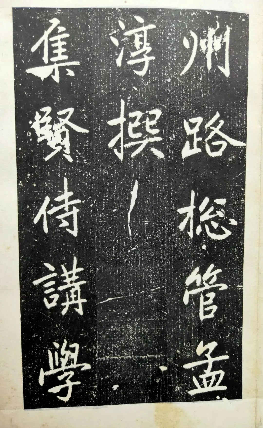 趙孟頫《長興州修建東岳行宮記》書法作品欣賞
