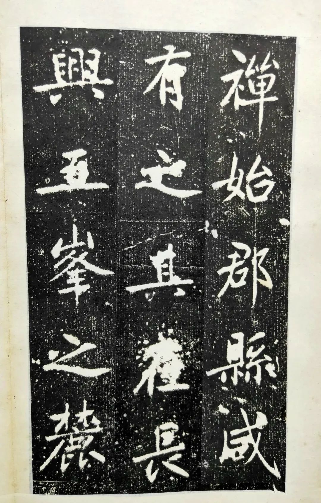 趙孟頫《長興州修建東岳行宮記》書法作品欣賞