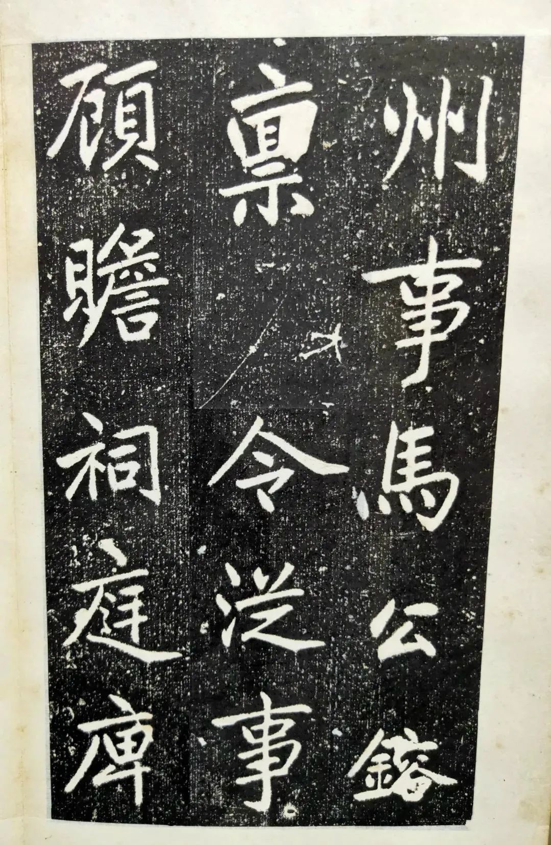 趙孟頫《長興州修建東岳行宮記》書法作品欣賞