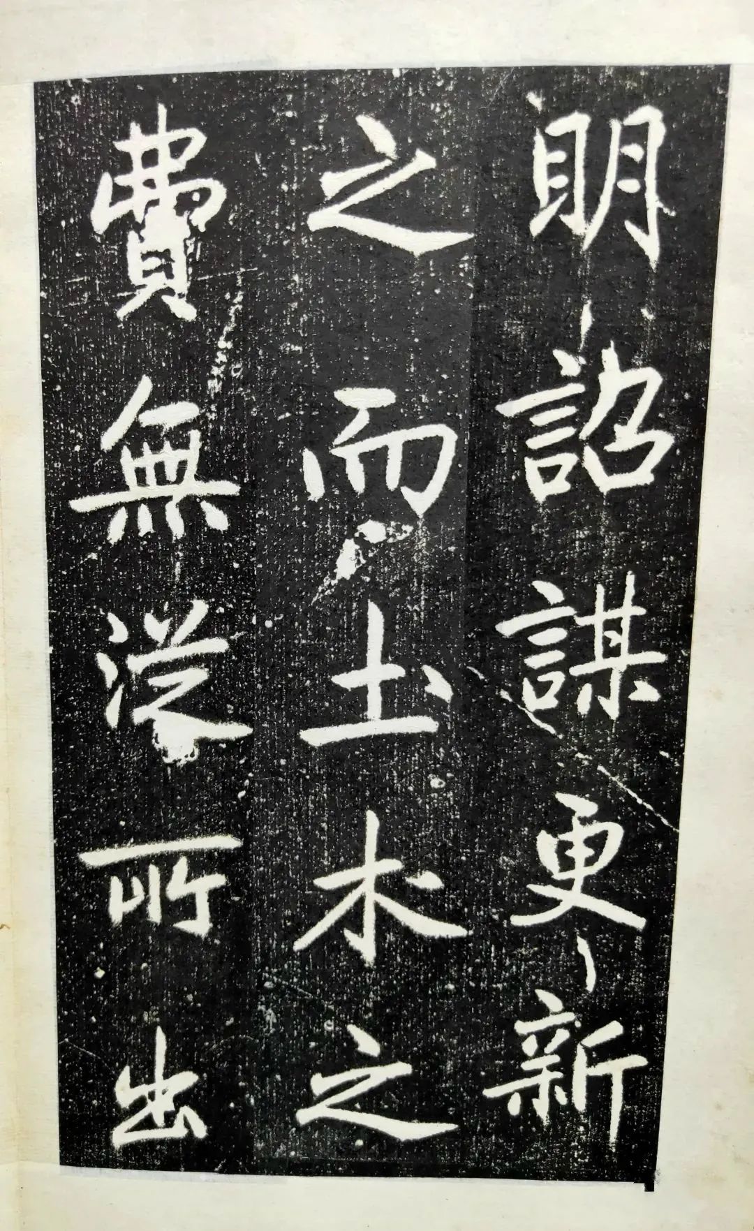 趙孟頫《長興州修建東岳行宮記》書法作品欣賞