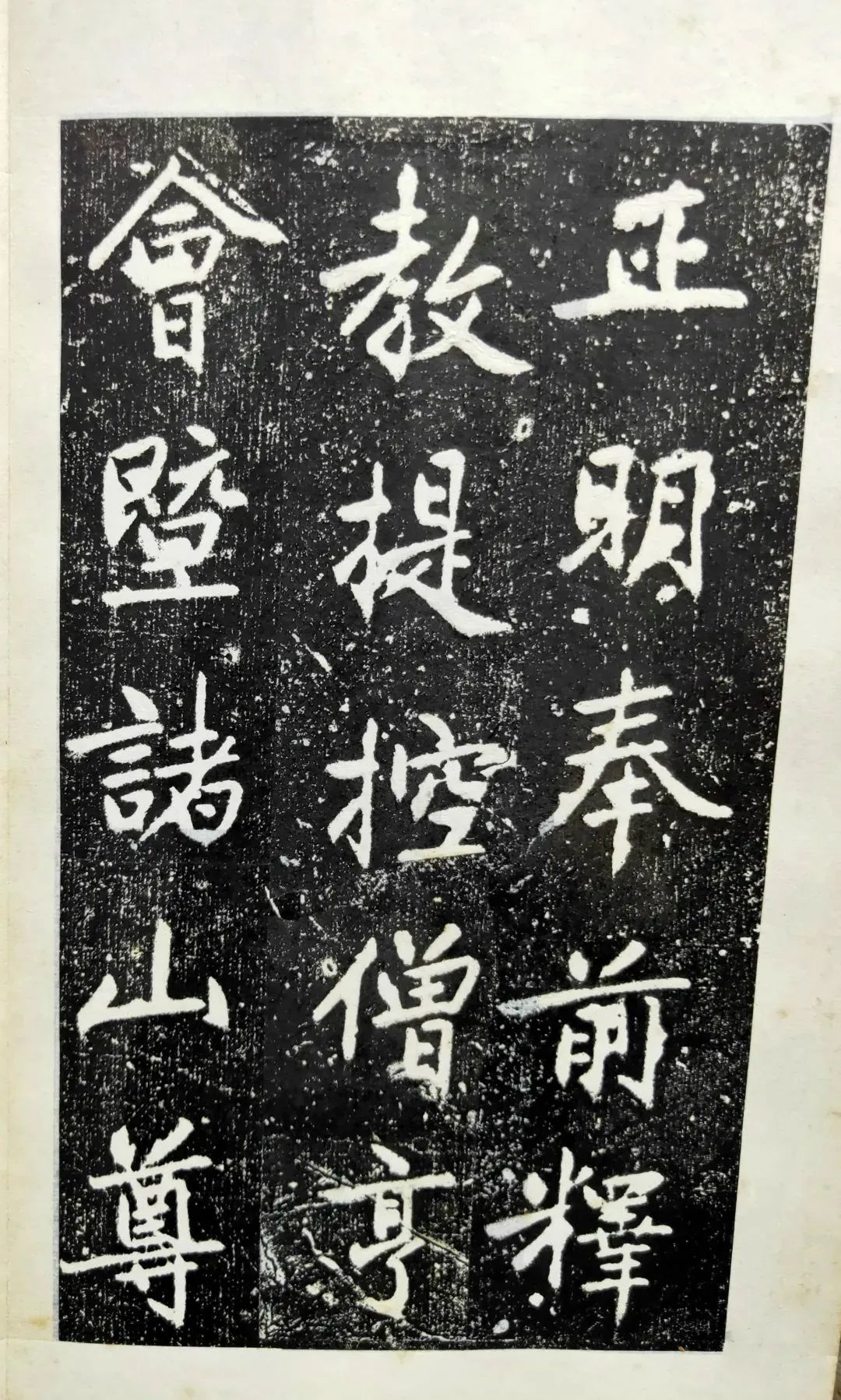 趙孟頫《長興州修建東岳行宮記》書法作品欣賞