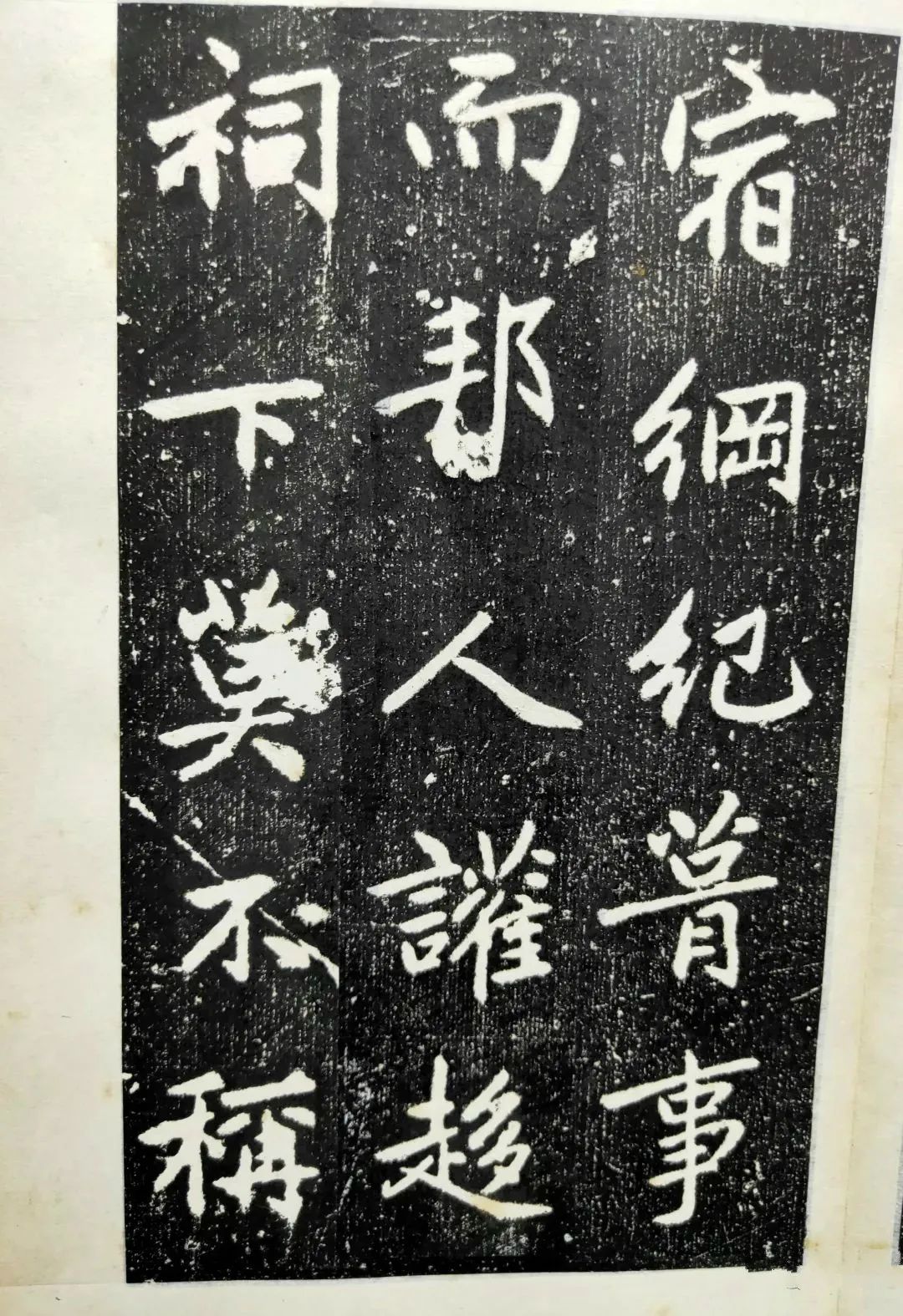 趙孟頫《長興州修建東岳行宮記》書法作品欣賞