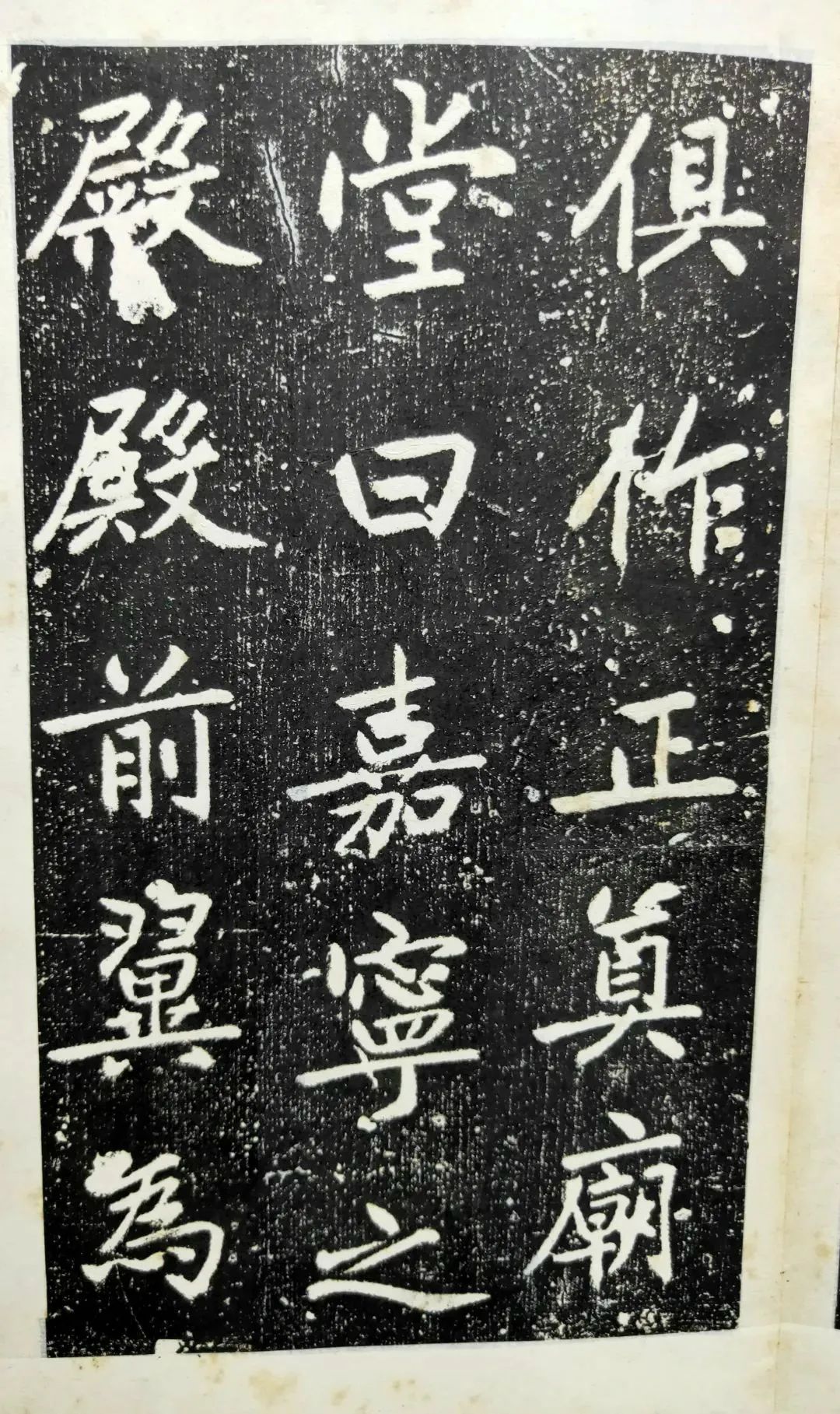 趙孟頫《長興州修建東岳行宮記》書法作品欣賞