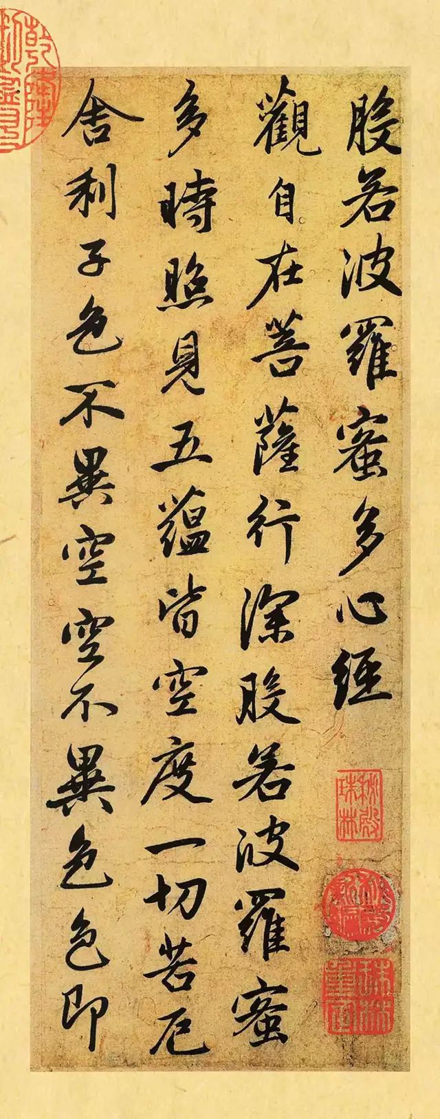 趙孟頫經典作品《趙松雪書心經》