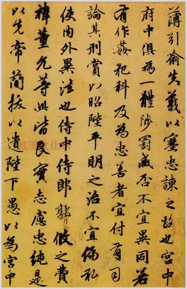 趙孟頫《出師表》書法作品欣賞