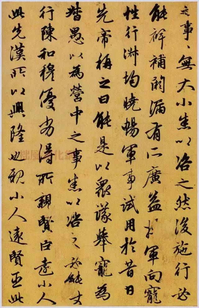 趙孟頫《出師表》書法作品欣賞
