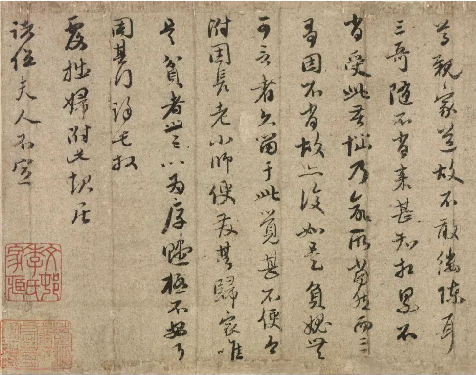 趙孟頫早年書法信札卷《趙松雪遺翰》