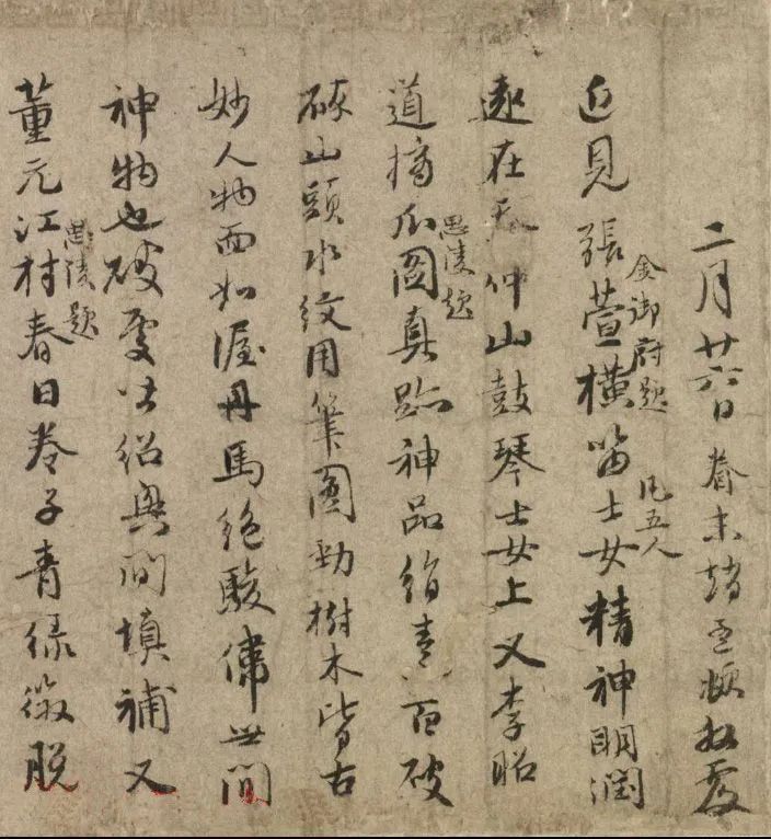 趙孟頫早年書法信札卷《趙松雪遺翰》