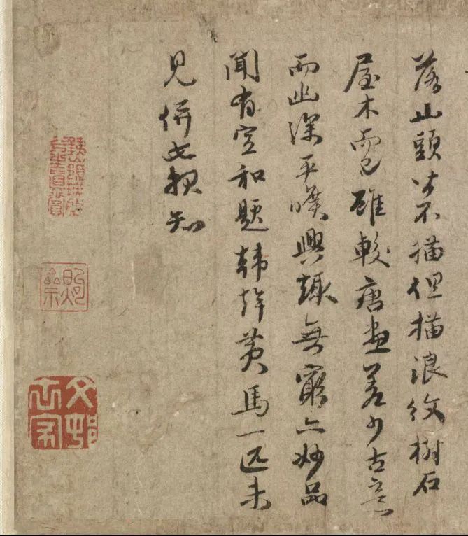 趙孟頫早年書法信札卷《趙松雪遺翰》