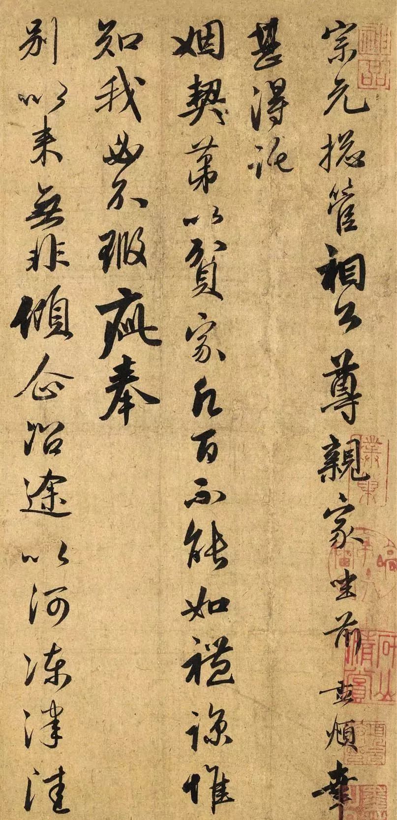 趙孟頫39歲書法墨跡《致宗元總管札》