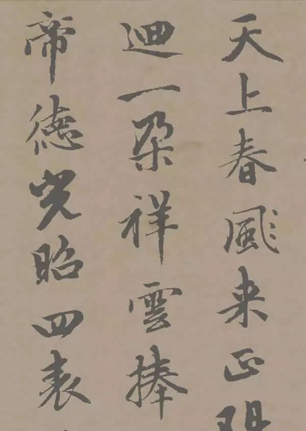 趙孟頫行書(shū)作品《萬(wàn)壽曲卷》