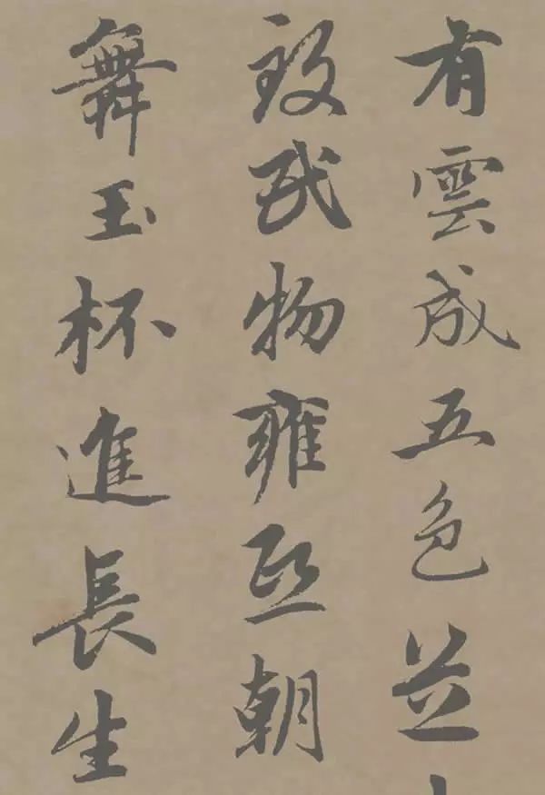 趙孟頫行書(shū)作品《萬(wàn)壽曲卷》