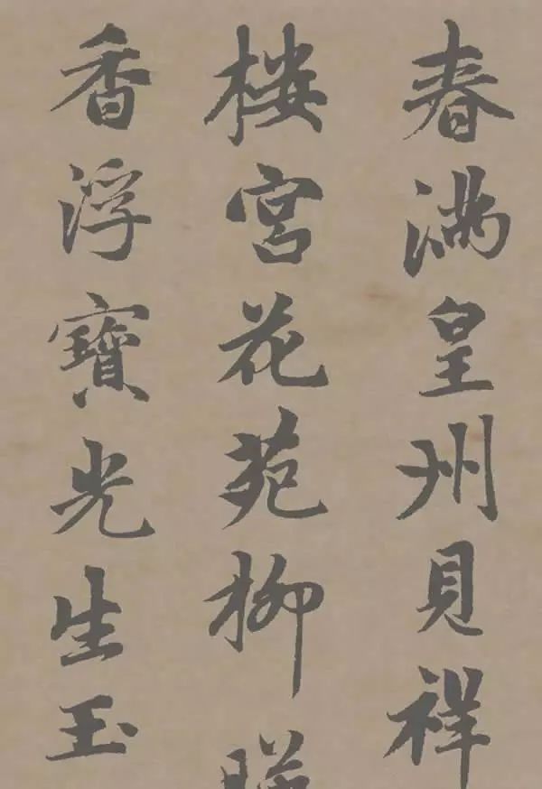 趙孟頫行書(shū)作品《萬(wàn)壽曲卷》