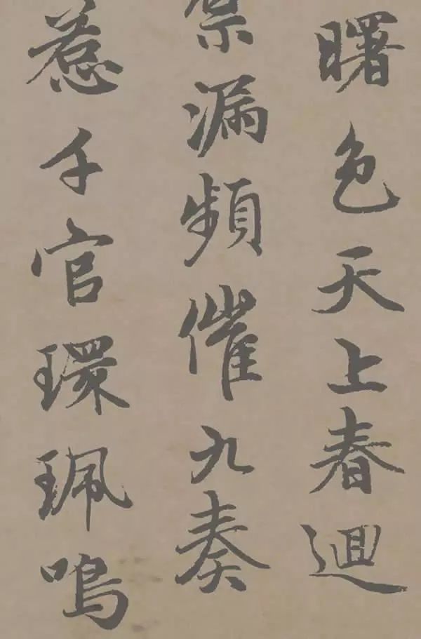 趙孟頫行書(shū)作品《萬(wàn)壽曲卷》