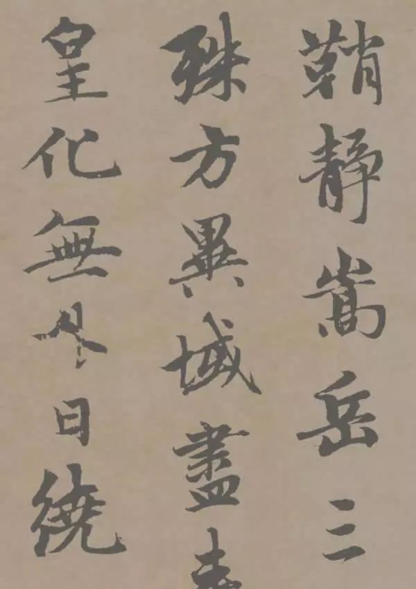 趙孟頫行書(shū)作品《萬(wàn)壽曲卷》