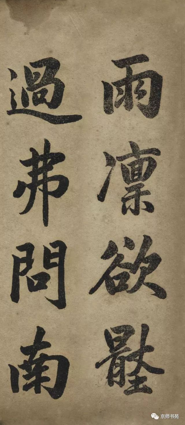 趙孟頫書胡應青《觀音殿記》附釋文及譯文